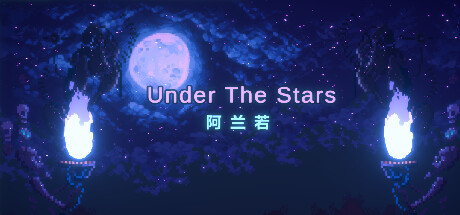 Image for UnderTheStars : 阿兰若