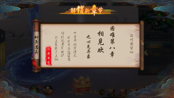 Скриншот из 聊斋搜神记