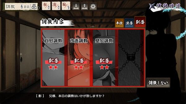 Скриншот из A Shinobi's Fate