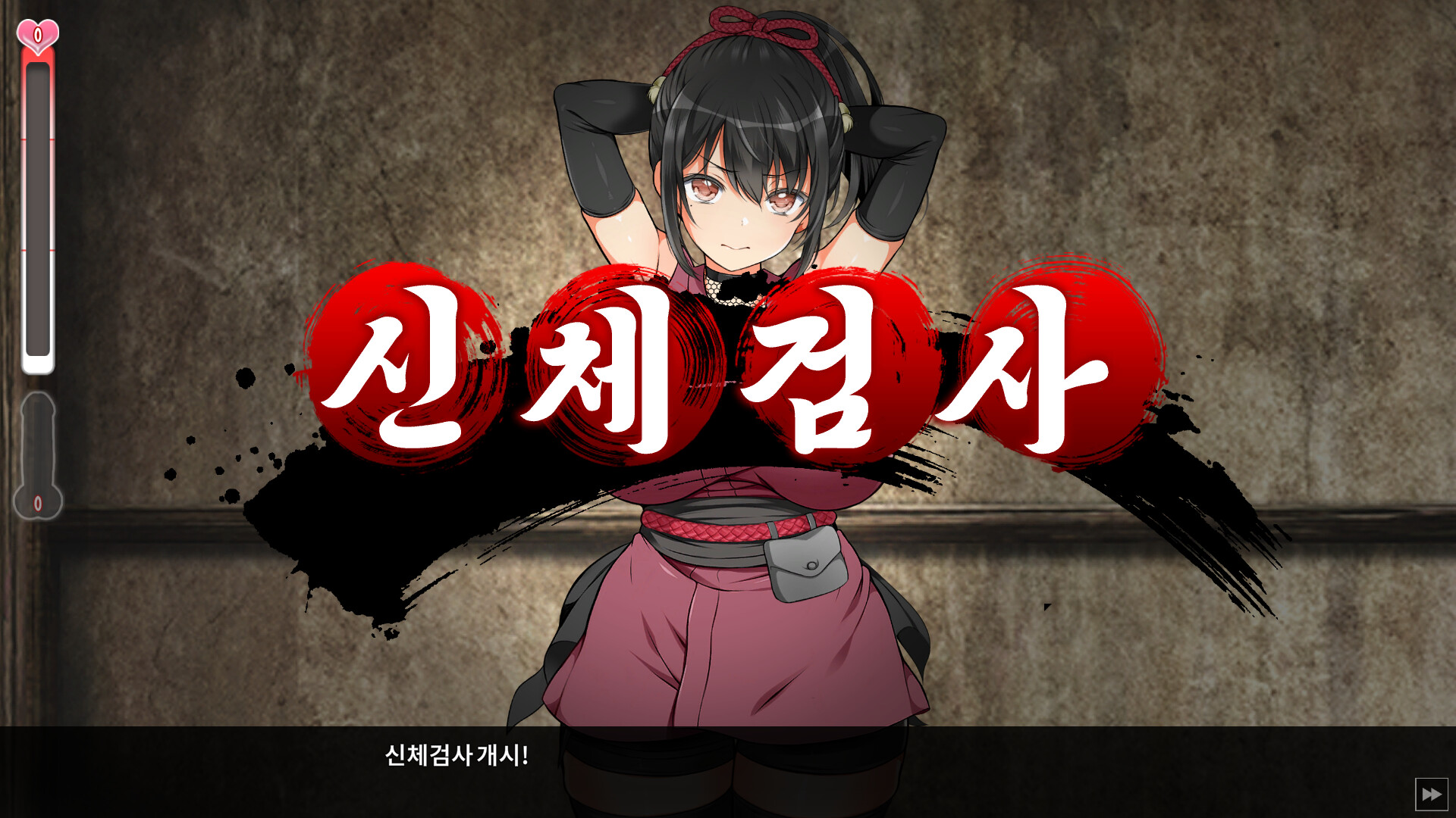 Steam의 닌자 타락시키기