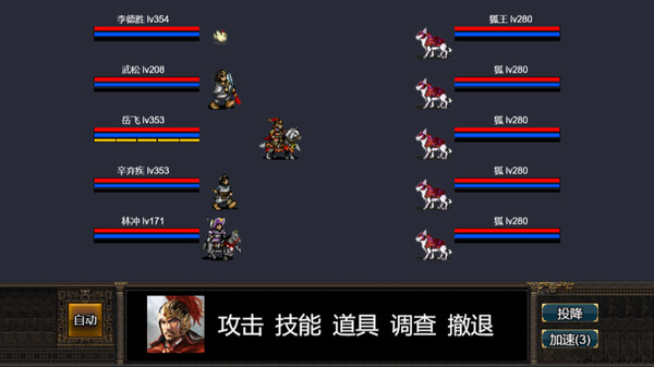 Скриншот из 逆乱水浒之山贼王