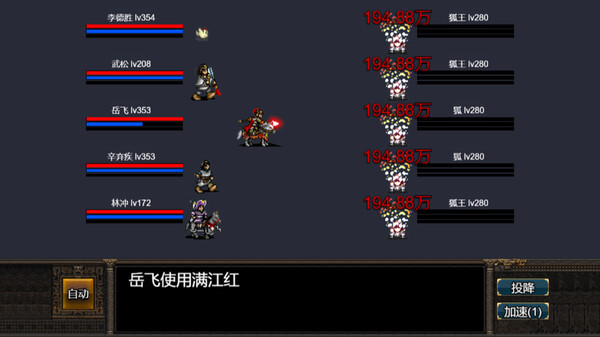 逆乱水浒之山贼王for windows and Linux 1