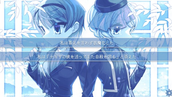 沈める楽園 game for Linux 1