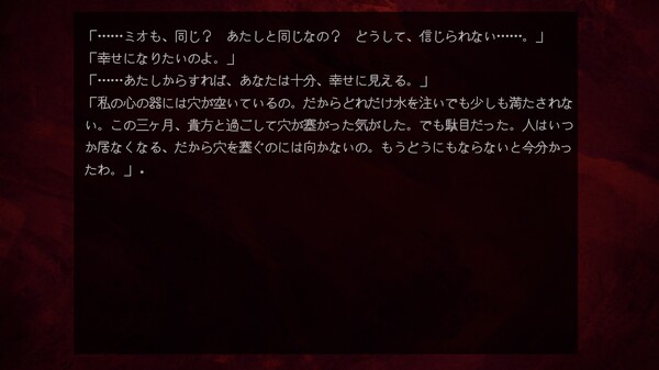 沈める楽園for windows and Linux 1