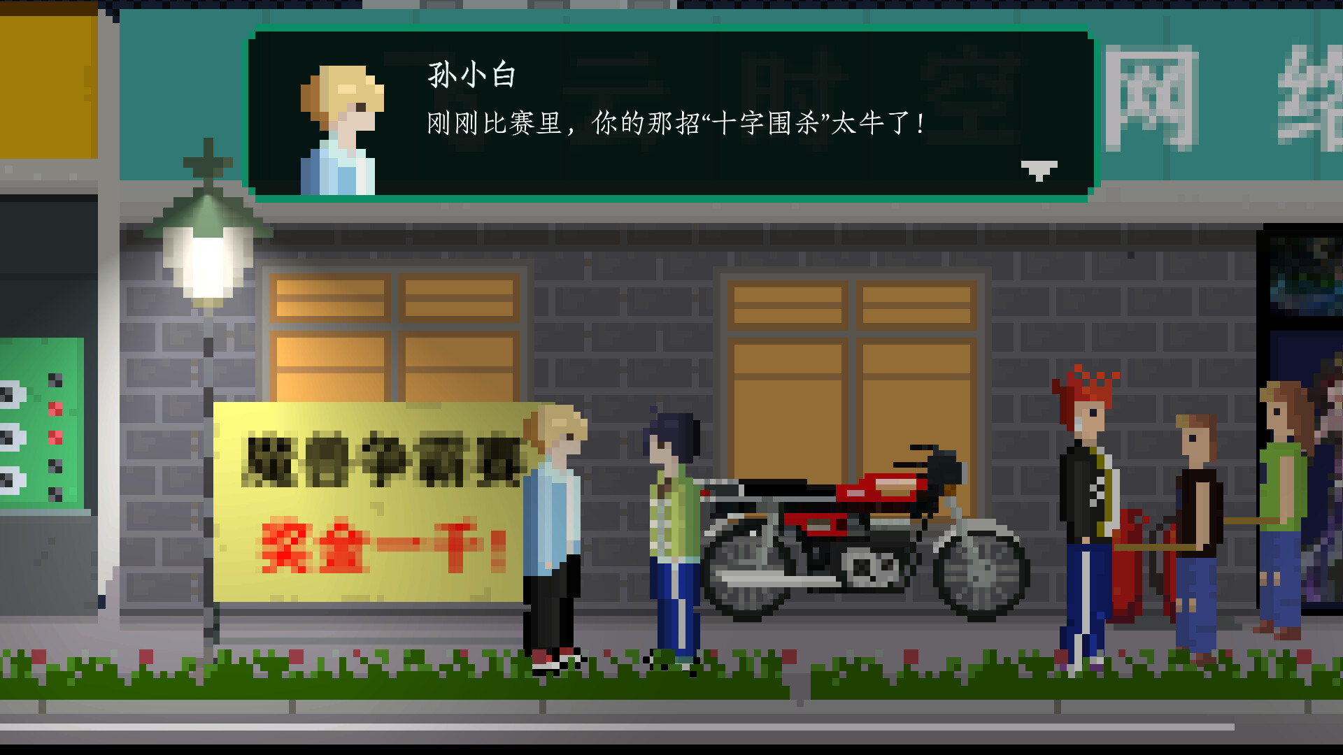 网瘾少年2005 Internet addicted youth 2005 screenshot 1