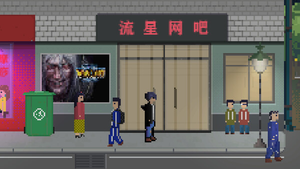 Скриншот из 网瘾少年2005 Internet addicted youth 2005