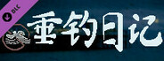 垂钓日记 The Sailor's Guide to Game Design - Cities 摄影集