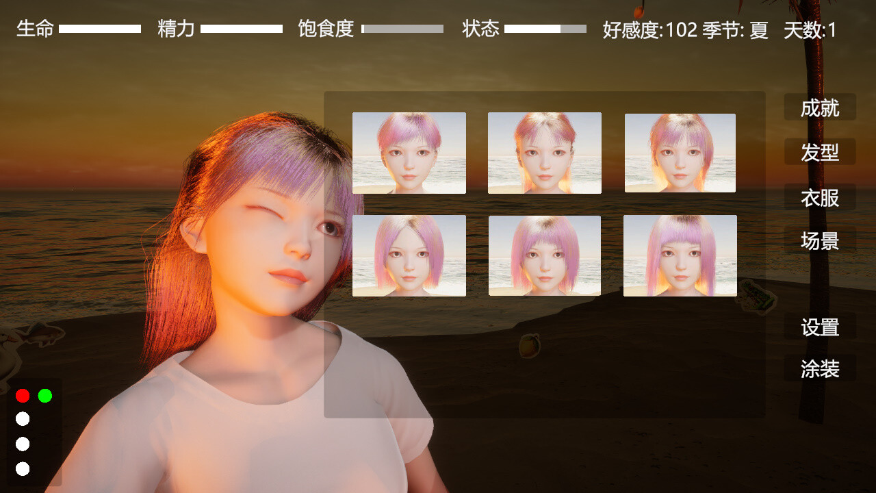 Digital Girlfriend screenshot 1