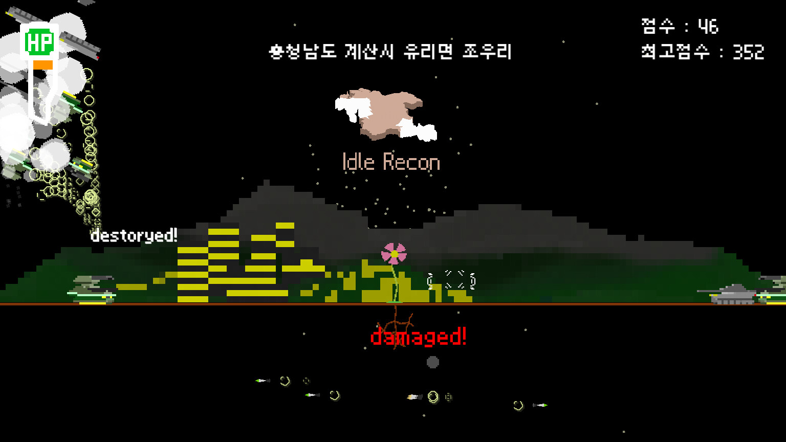 Roots Need Control 3.0 - Roots Need Chungnam 8.7 screenshot screenshot 2