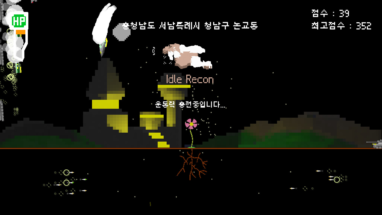 Roots Need Control 3.0 - Roots Need Chungnam 8.7 screenshot screenshot 3