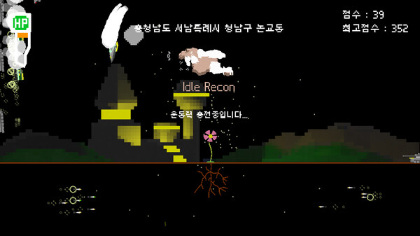 Скриншот из Roots Need Control 3.0 - Roots Need Chungnam 8.7 Скриншот из Roots Need Control 3.0 - Roots Need Chungnam 8.7