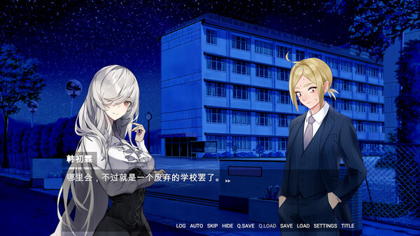 愚人之夜 game for Linux 1