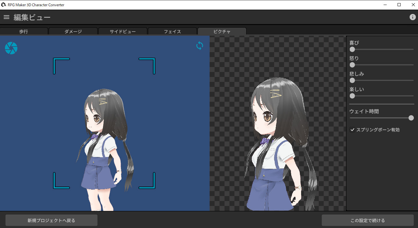 RPG Maker 3D Character Converter - SD-VRM screenshot screenshot 3