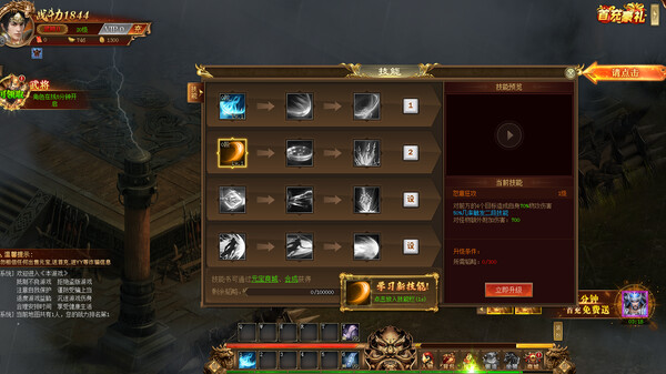 Скриншот из 上古武神传