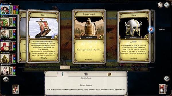 Скриншот №6 к Talisman Digital Edition