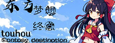 东方梦想终点~Touhou Fantasy destination 게임 이미지