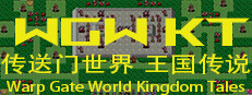 WGW KT  传送门世界 王国传说 Warp Gate World Kingdom Tales