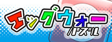 EggWarPuzzle 게임 이미지