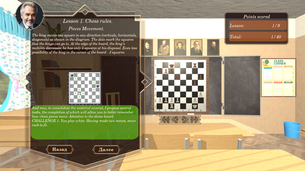 Progress Chess game for windows Pc 1