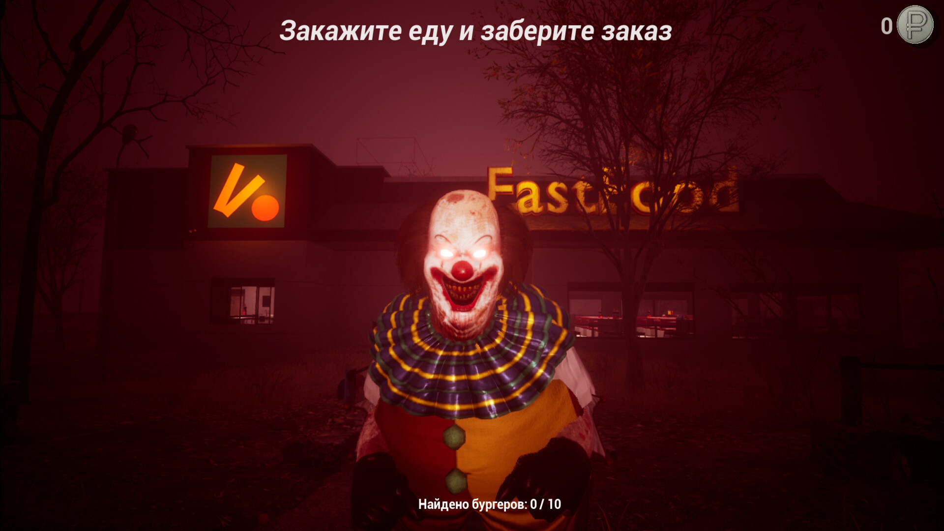 screenshot of СТРАШНО И ТОЧКА 3