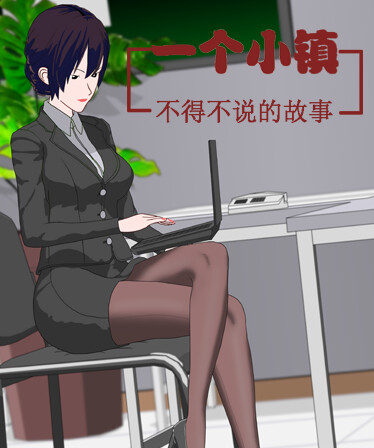 This is a small town