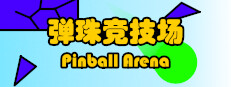 Pinball Arena