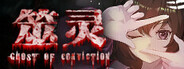 筮灵 Ghost of Conviction Playtest