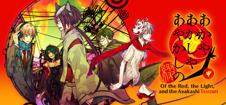 Of the Red, the Light, and the Ayakashi Tsuzuri Cover Image