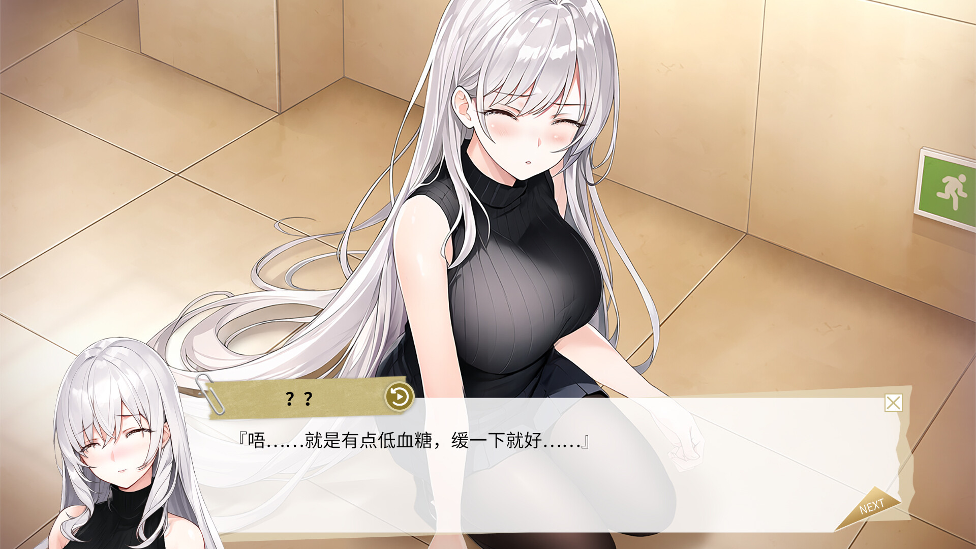 screenshot of 纯爱独白：小小 Purelove Monologue: Xiaoxiao 1