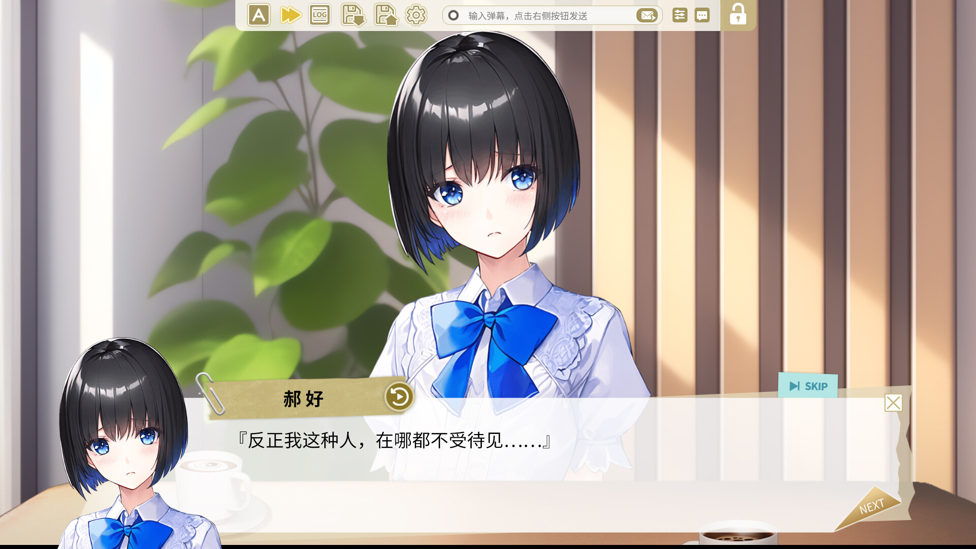 screenshot of 纯爱独白：小小 Purelove Monologue: Xiaoxiao 3