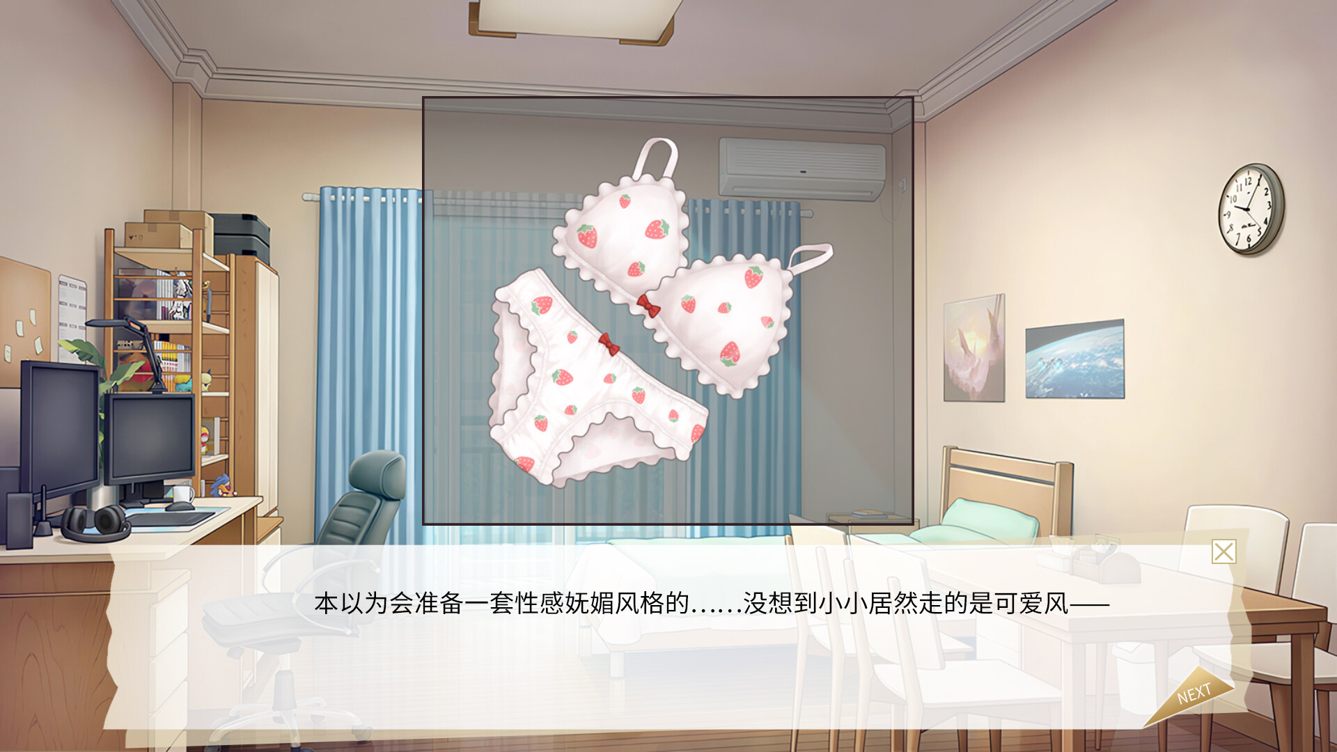 screenshot of 纯爱独白：小小 Purelove Monologue: Xiaoxiao 5