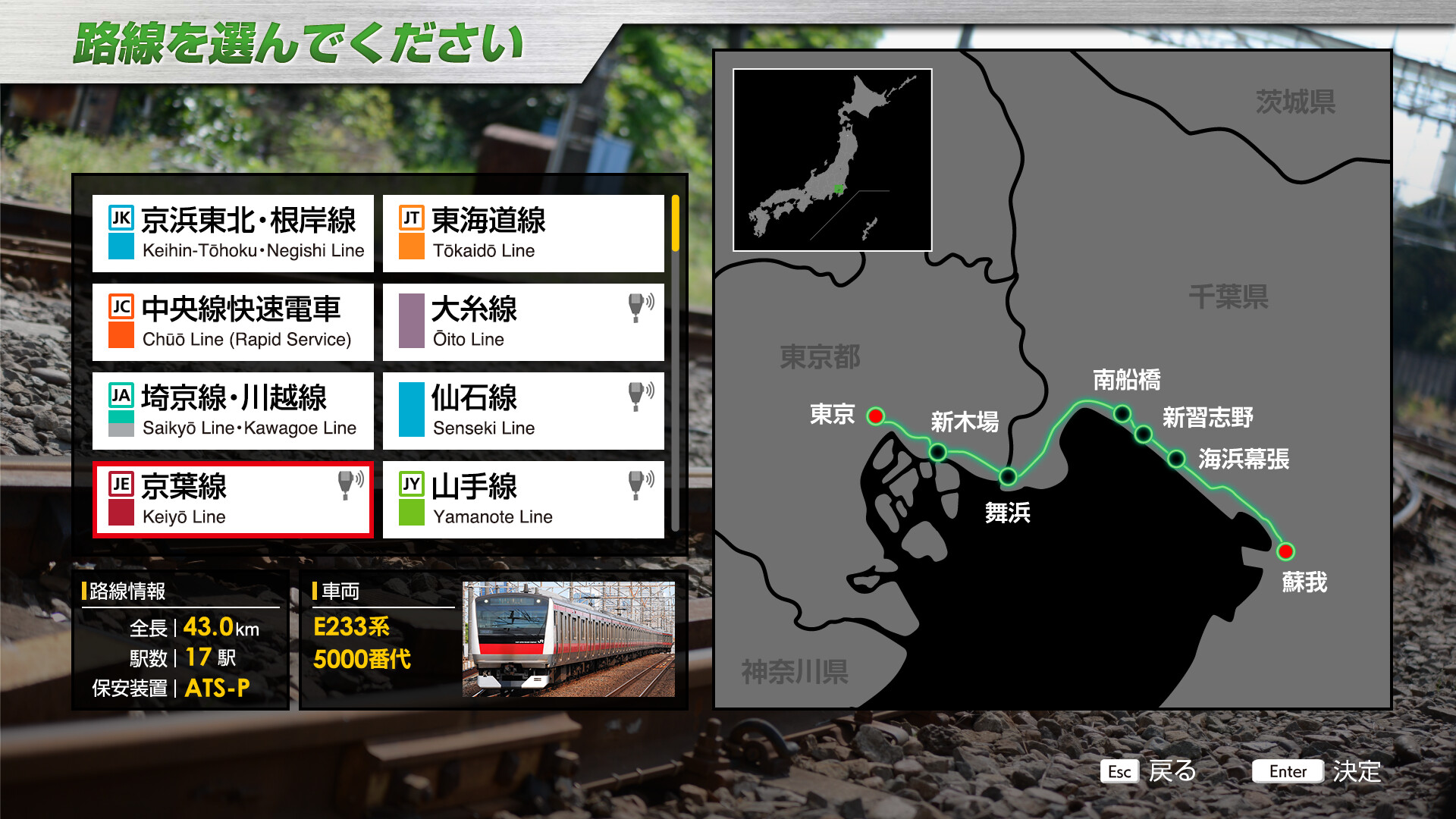 JR EAST Train Simulator: Keiyo Line (Soga to Tokyo) E233-5000 series PC gameplay screenshot 1 of 19