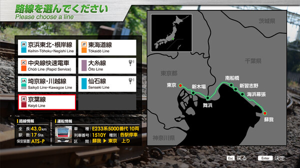 JR EAST Train Simulator: Keiyo Line (Soga to Tokyo) E233-5000 series for steam JR EAST Train Simulator: Keiyo Line (Soga to Tokyo) E233-5000 series for steam