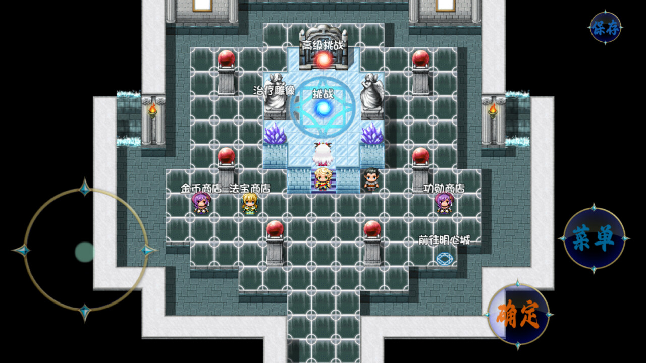 仙途 screenshot 1