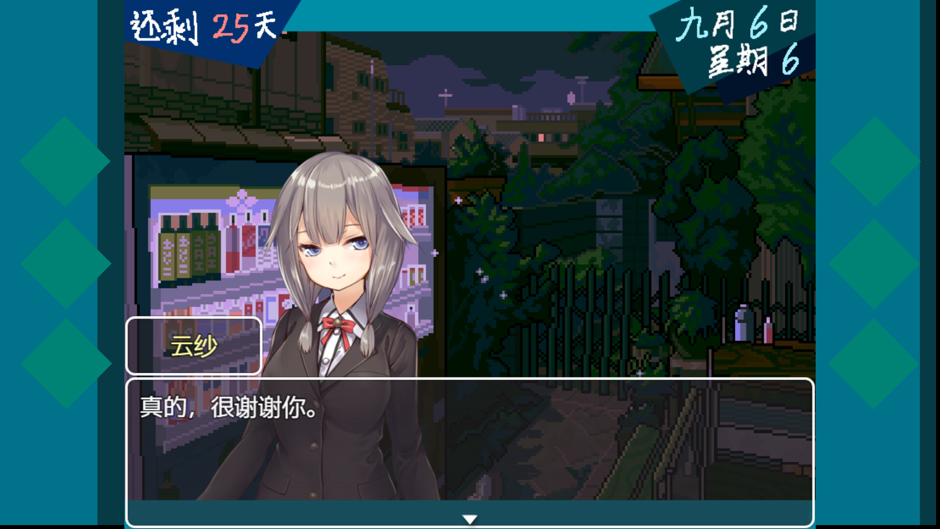 恶魔契约者 screenshot 1