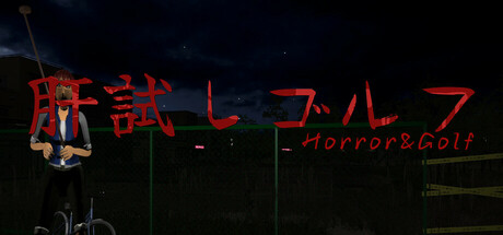 KimodameshiGolf PC game deal
