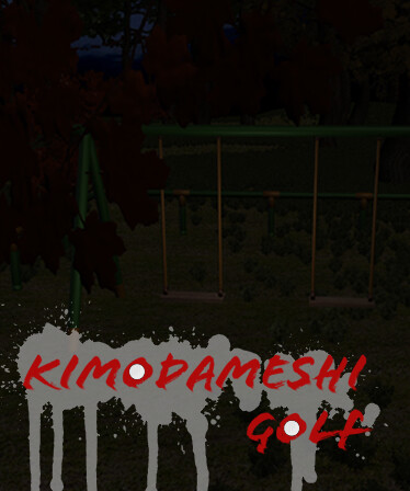 KimodameshiGolf