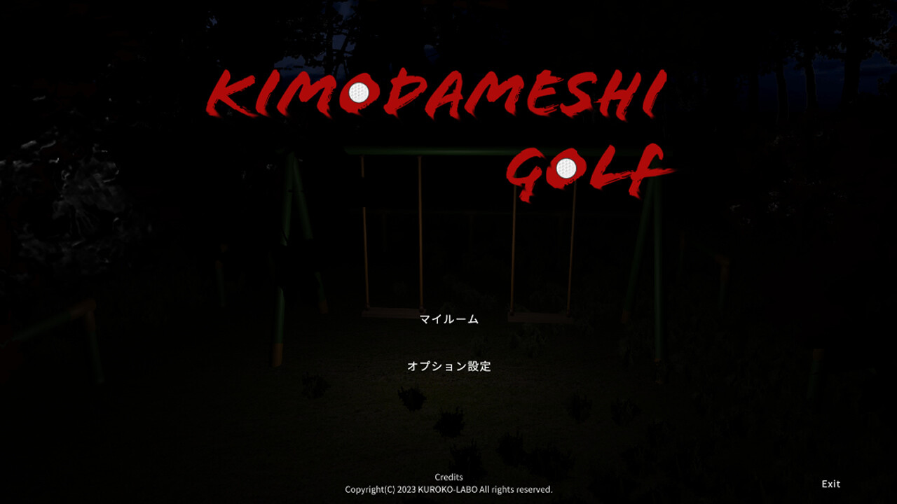 KimodameshiGolf PC gameplay screenshot 1 of 9