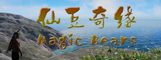 仙豆奇缘 MagicBeans 게임 이미지