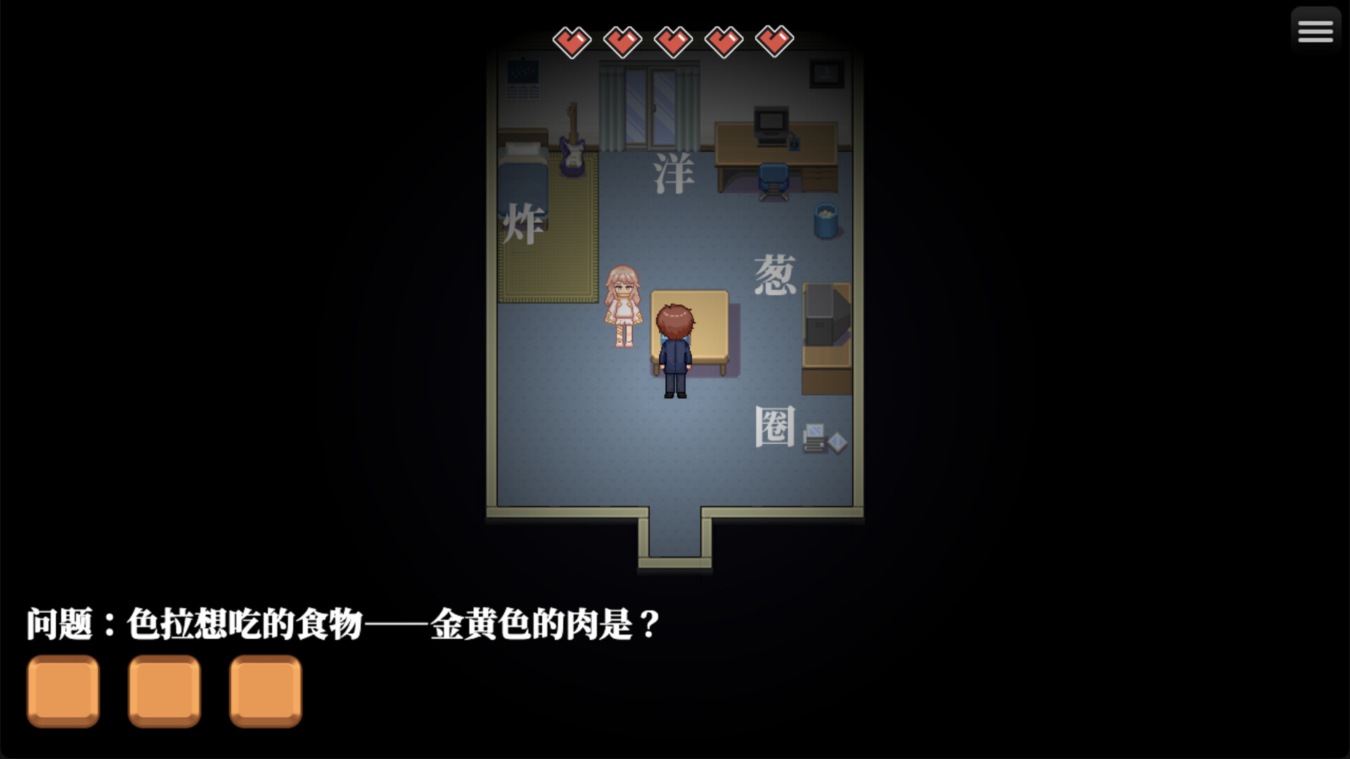 炸鸡块与天使 screenshot 1