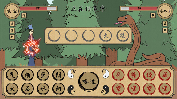 云游道士 game for Linux 1