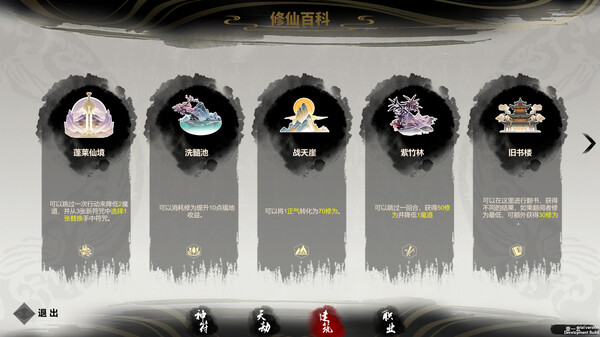 Ultimate Scroll game for Linux 1