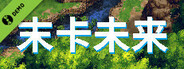 末卡未来 Demo