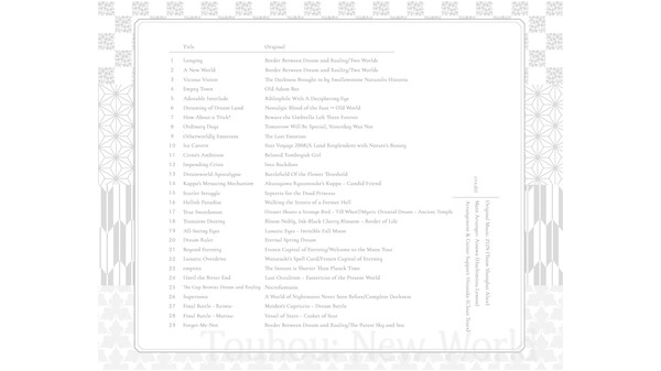 Скриншот из Touhou: New World - Original Soundtrack