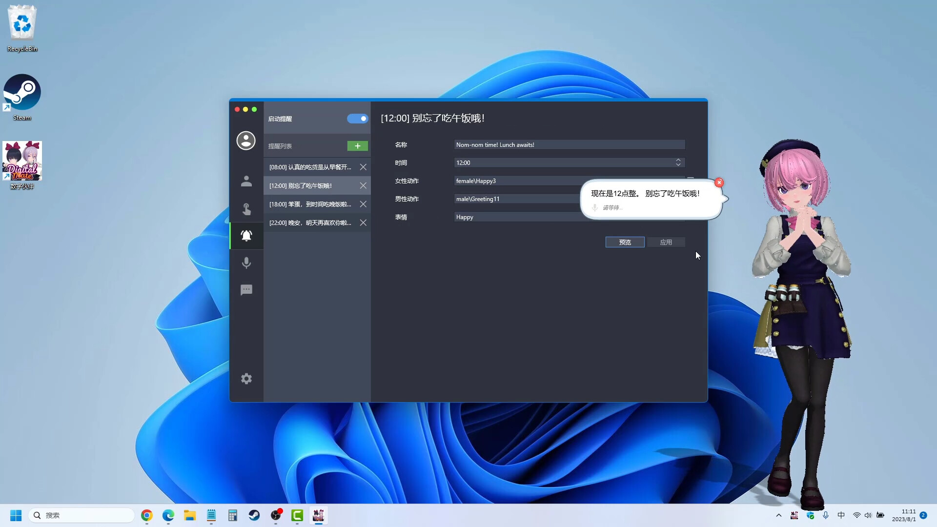 数字伙伴 -(Build.11878085-2.0.0.38-锁定模型大小+更多MOD)