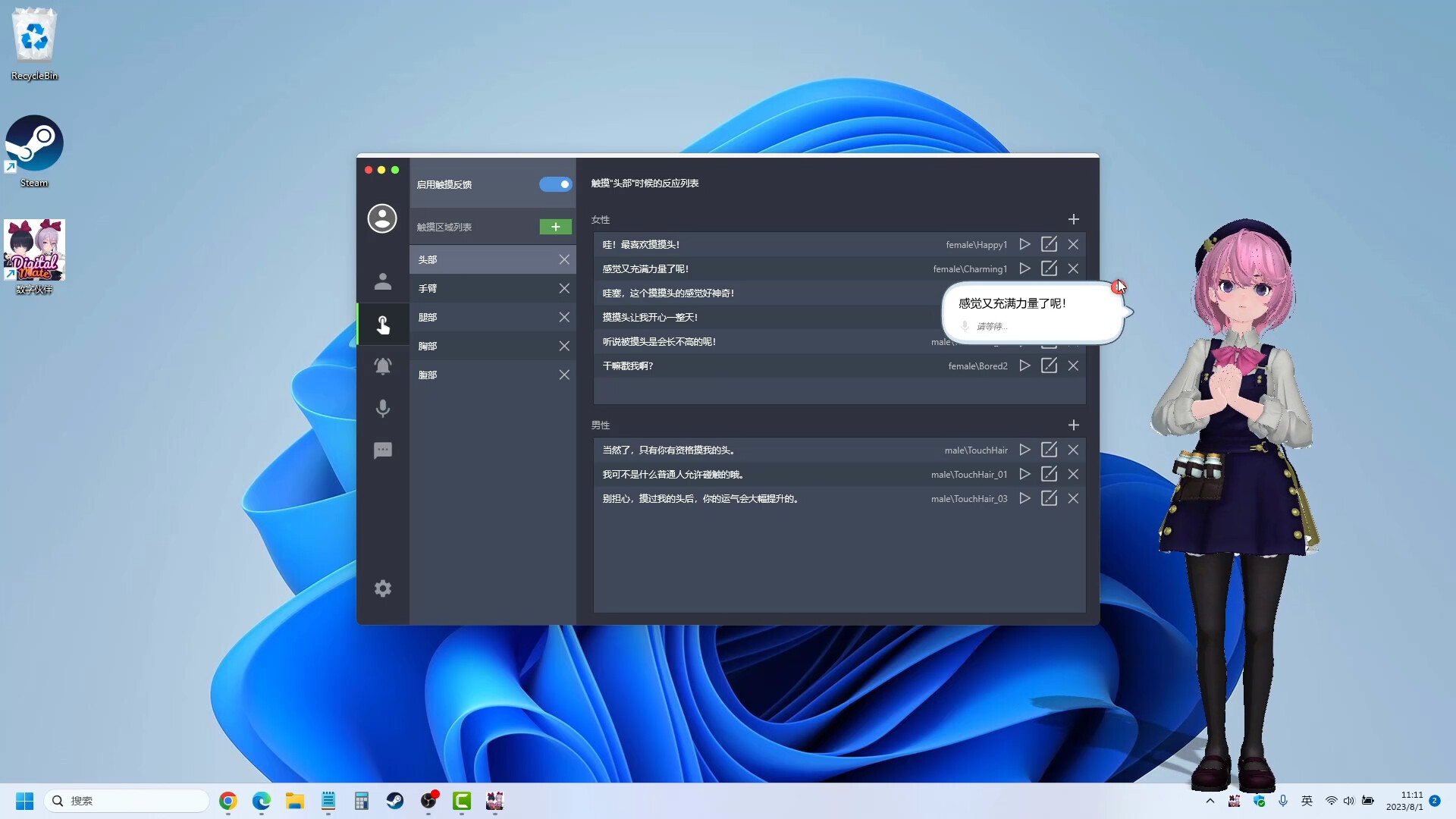 数字伙伴 -(Build.11878085-2.0.0.38-锁定模型大小+更多MOD)