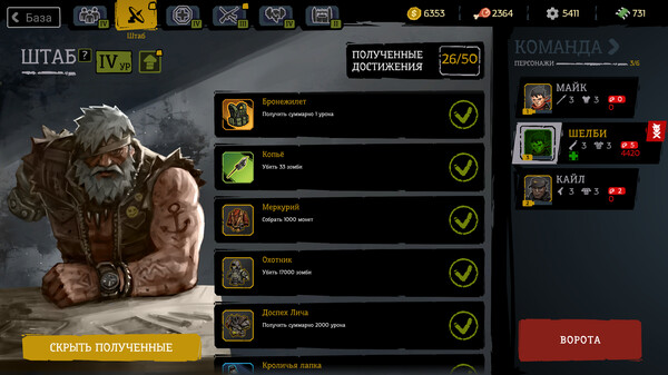 Скриншот из FatalZone