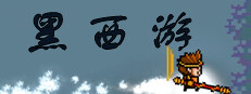 Black Journey to the West
