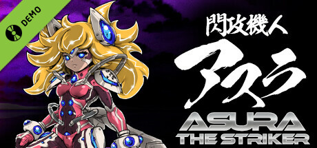 閃攻機人アスラ - ASURA THE STRIKER - Demo