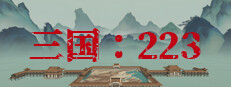 SanGuo223 게임 이미지